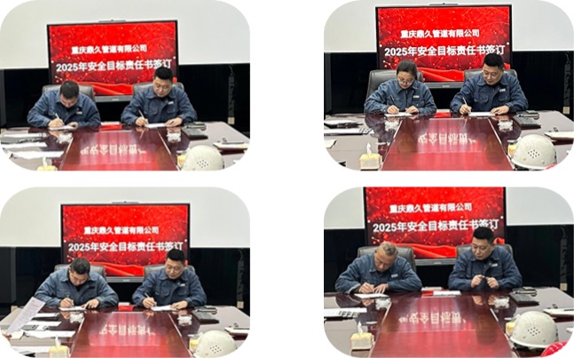 簽訂2025安全生產(chǎn)責(zé)任書.jpg